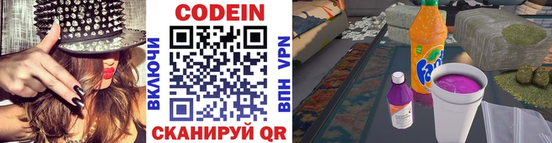 Кодеиновый сироп Lean напиток Lean (лин)  закладка  Новое Девяткино 
