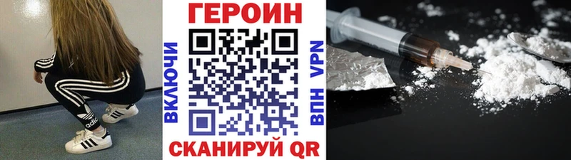 ГЕРОИН VHQ  Новое Девяткино 