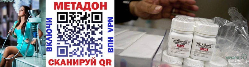 Метадон VHQ  Новое Девяткино 